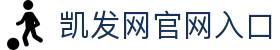 凯发网官网入口 - (中国)淮南凯发网官网入口集团有限公司欢迎您